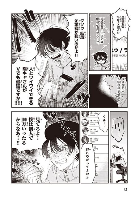 先輩の中身して|【3話無料】先輩、ナカみせて 